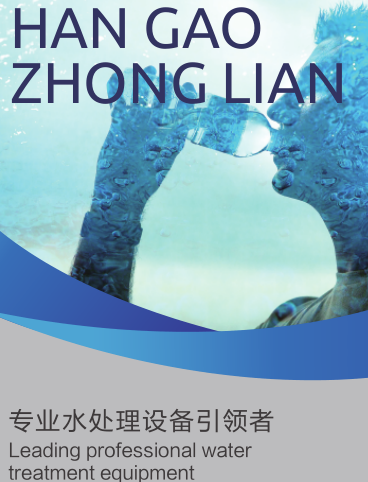 反渗透纯水机对身体好不好?