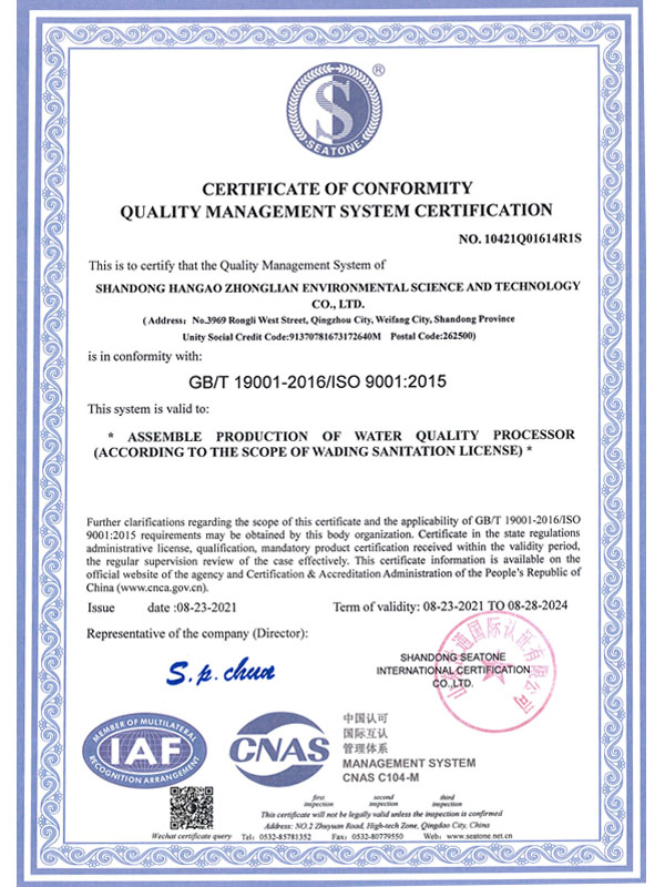 质量管理体系认证证书1.jpg