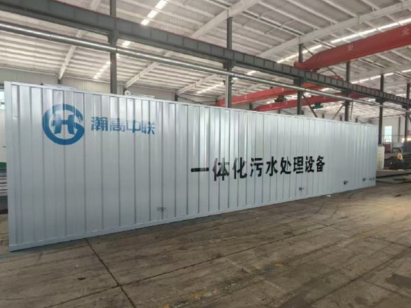 一体化生活污水处理系统.jpg